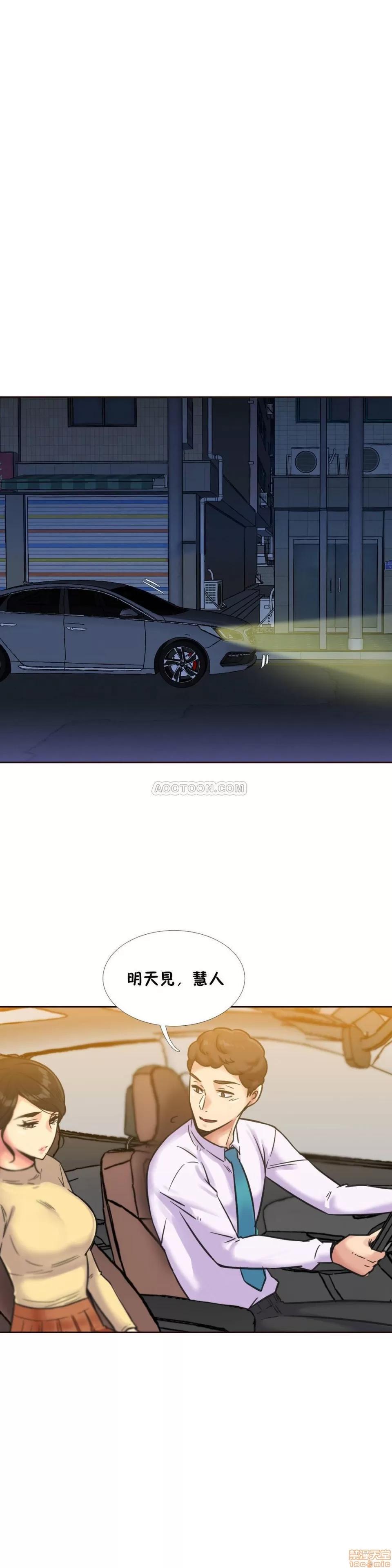 一个不会拒绝的女人 一个不会拒绝的女人 75-78 第19页