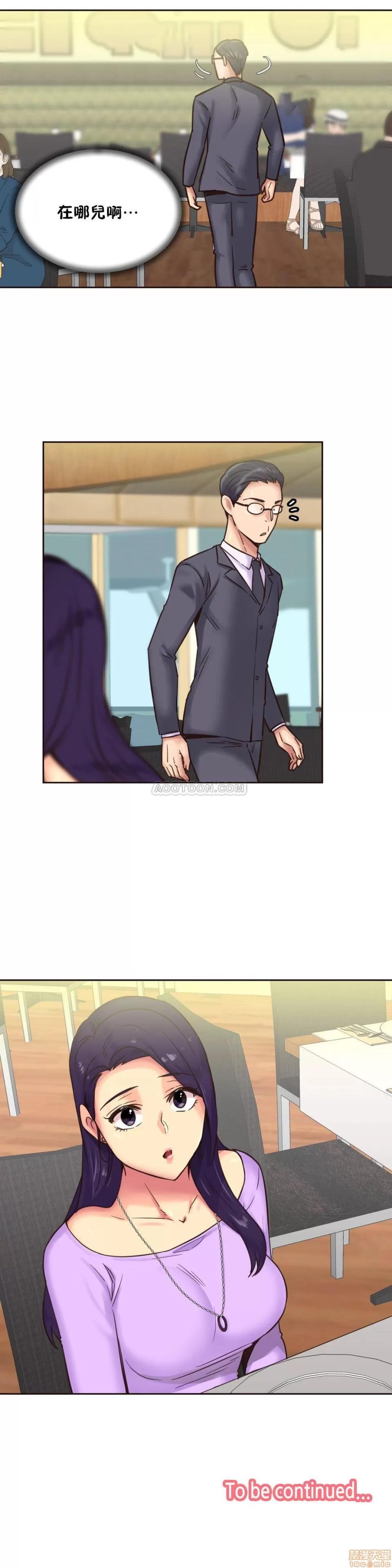 一个不会拒绝的女人 一个不会拒绝的女人 75-78 第24页