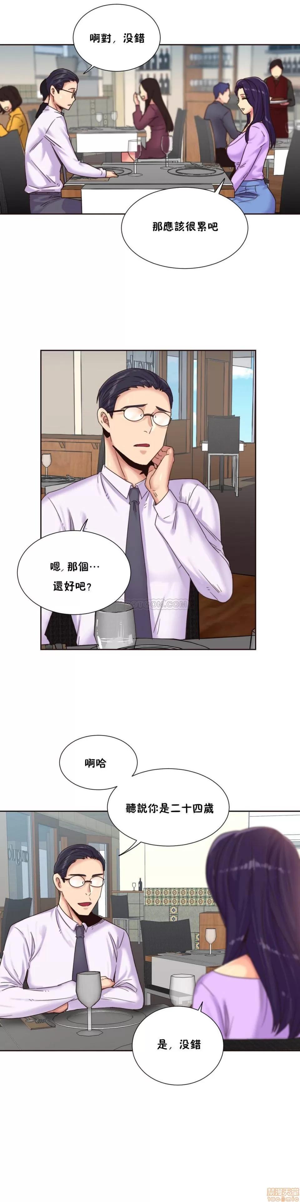 一个不会拒绝的女人 一个不会拒绝的女人 75-78 第27页