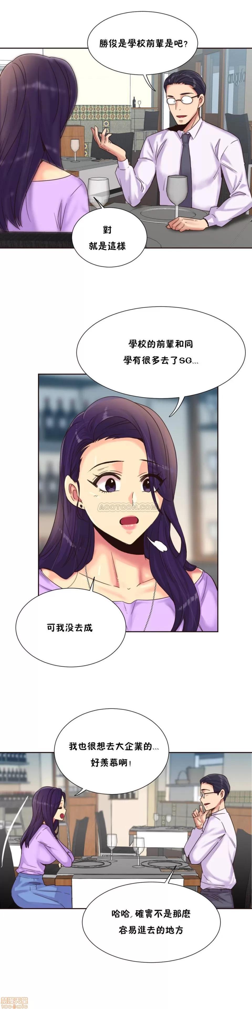 一个不会拒绝的女人 一个不会拒绝的女人 75-78 第29页
