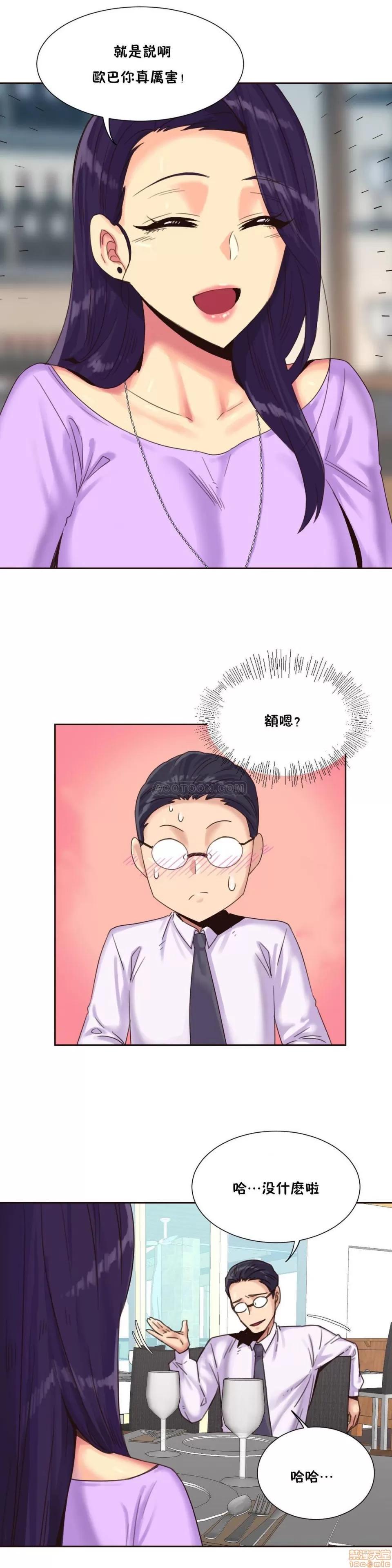 一个不会拒绝的女人 一个不会拒绝的女人 75-78 第30页