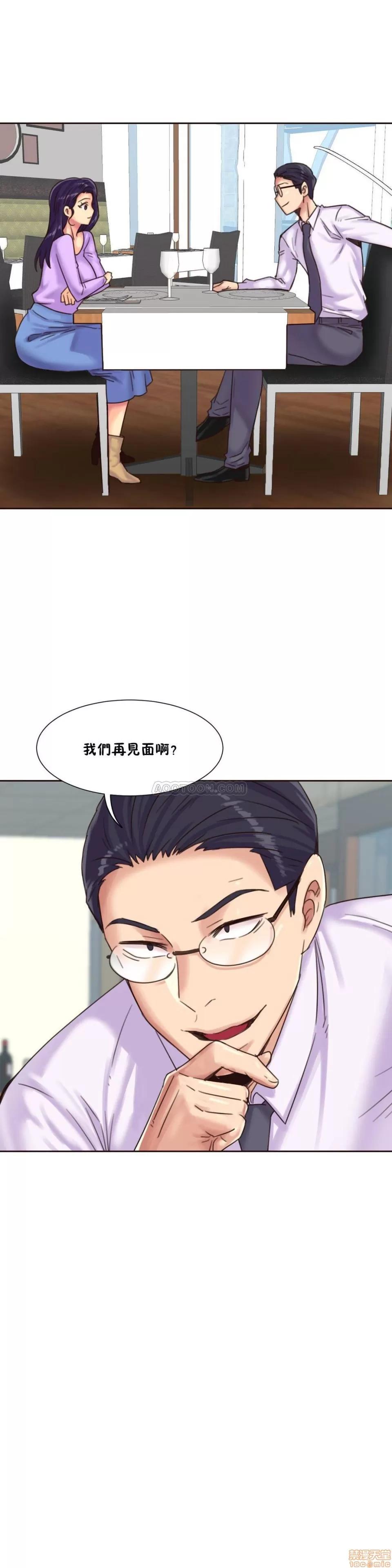 一个不会拒绝的女人 一个不会拒绝的女人 75-78 第33页