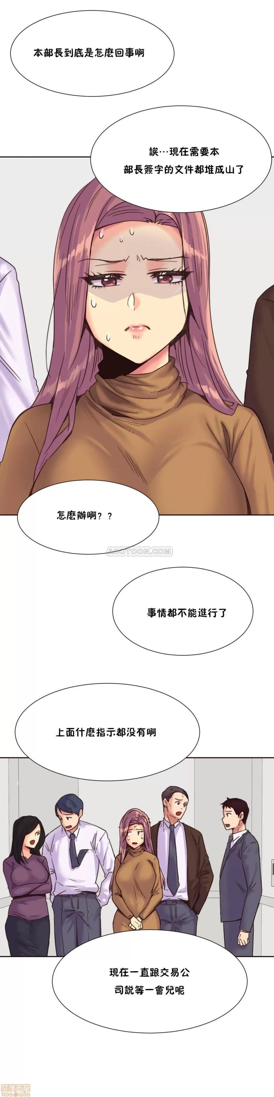 一个不会拒绝的女人 一个不会拒绝的女人 75-78 第35页
