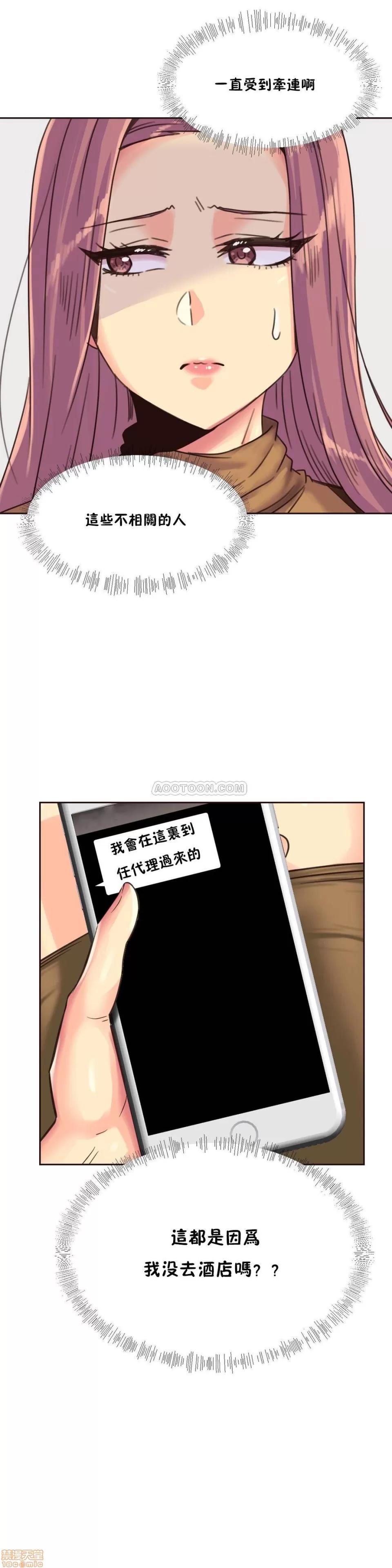一个不会拒绝的女人 一个不会拒绝的女人 75-78 第36页