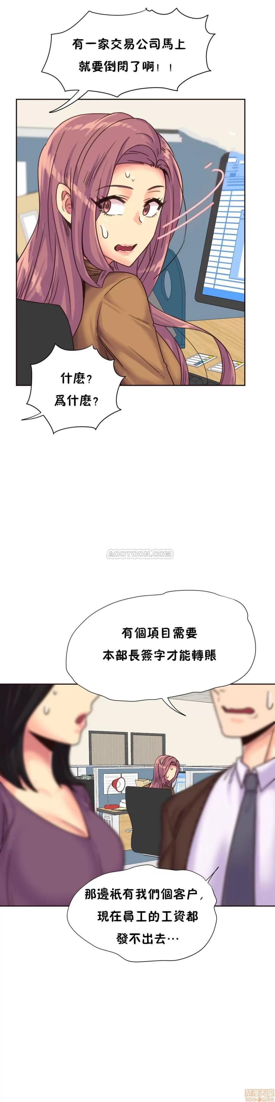 一个不会拒绝的女人 一个不会拒绝的女人 75-78 第37页