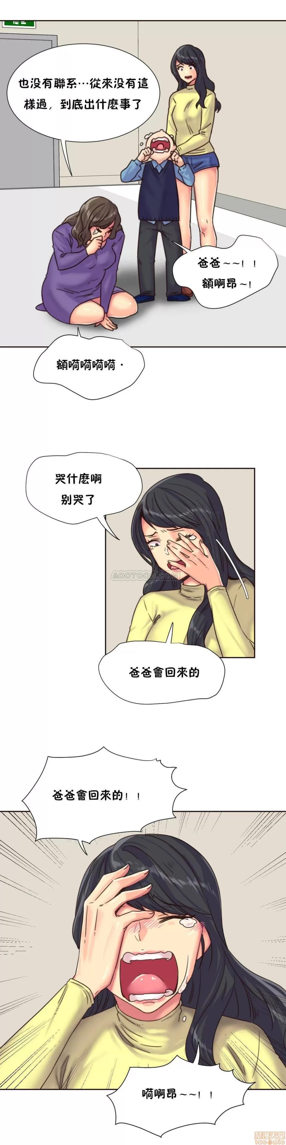 一个不会拒绝的女人 一个不会拒绝的女人 75-78 第41页
