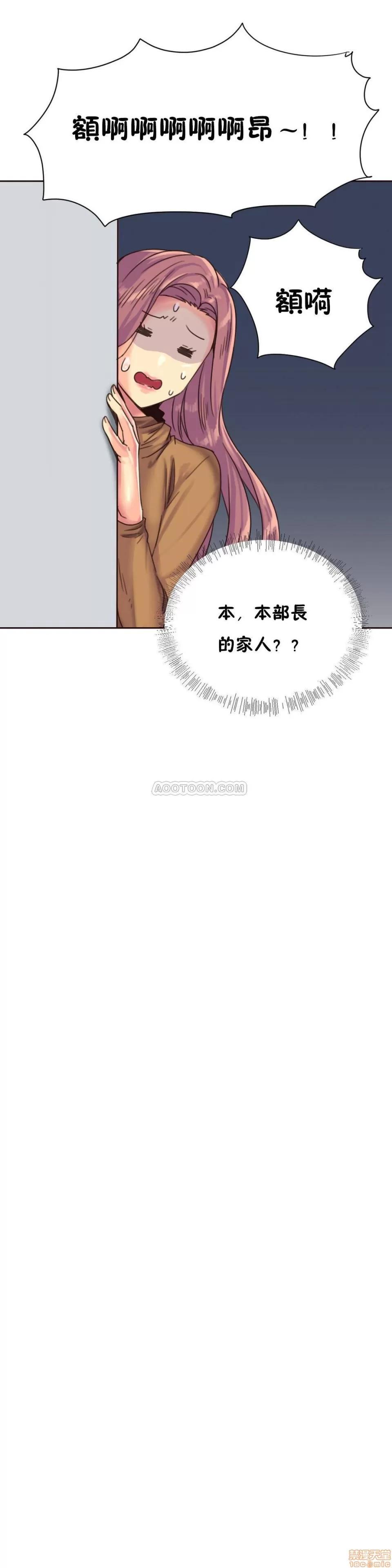 一个不会拒绝的女人 一个不会拒绝的女人 75-78 第42页