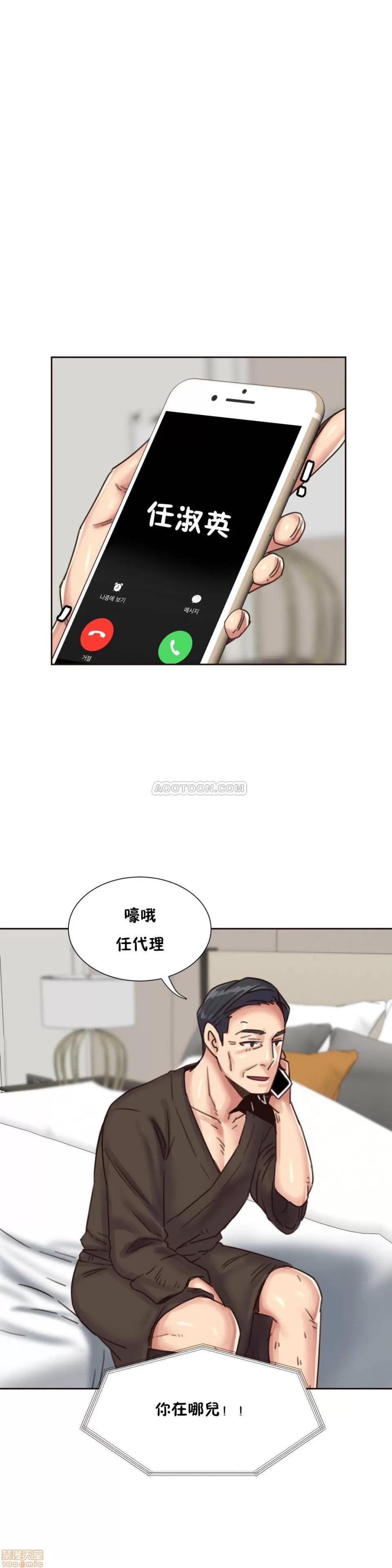 一个不会拒绝的女人 一个不会拒绝的女人 75-78 第44页