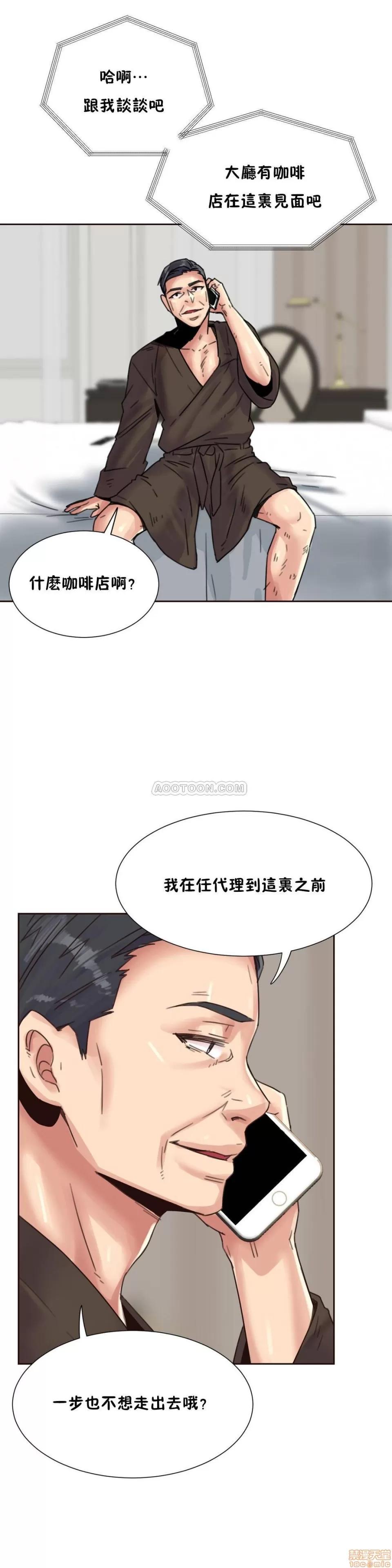 一个不会拒绝的女人 一个不会拒绝的女人 75-78 第46页