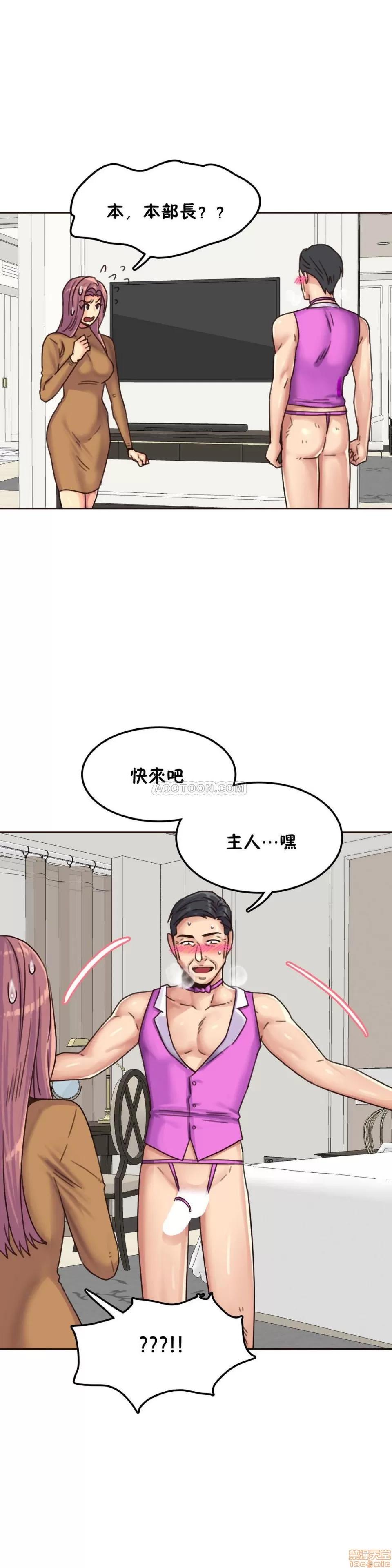 一个不会拒绝的女人 一个不会拒绝的女人 75-78 第56页