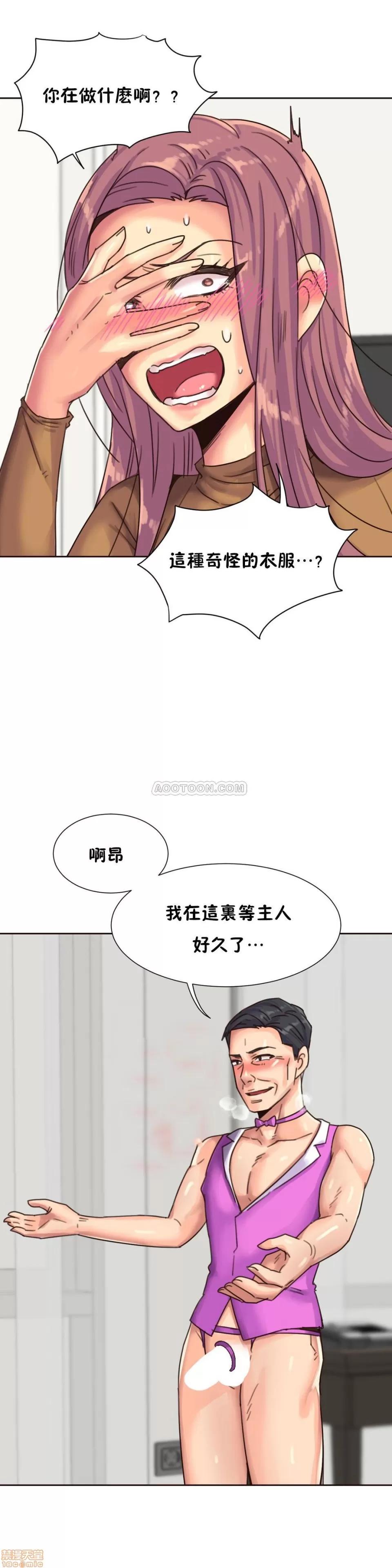 一个不会拒绝的女人 一个不会拒绝的女人 75-78 第57页