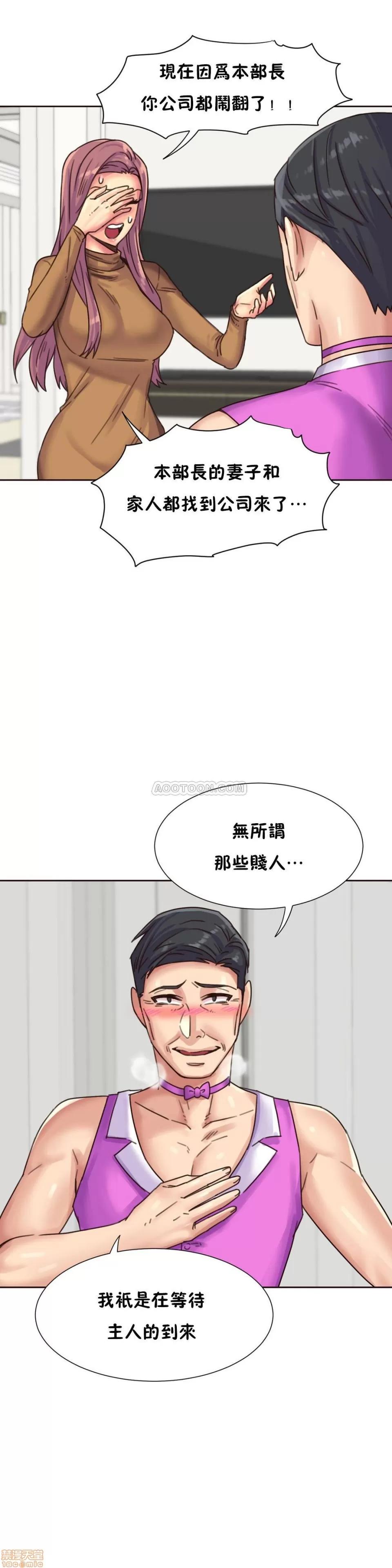 一个不会拒绝的女人 一个不会拒绝的女人 75-78 第58页