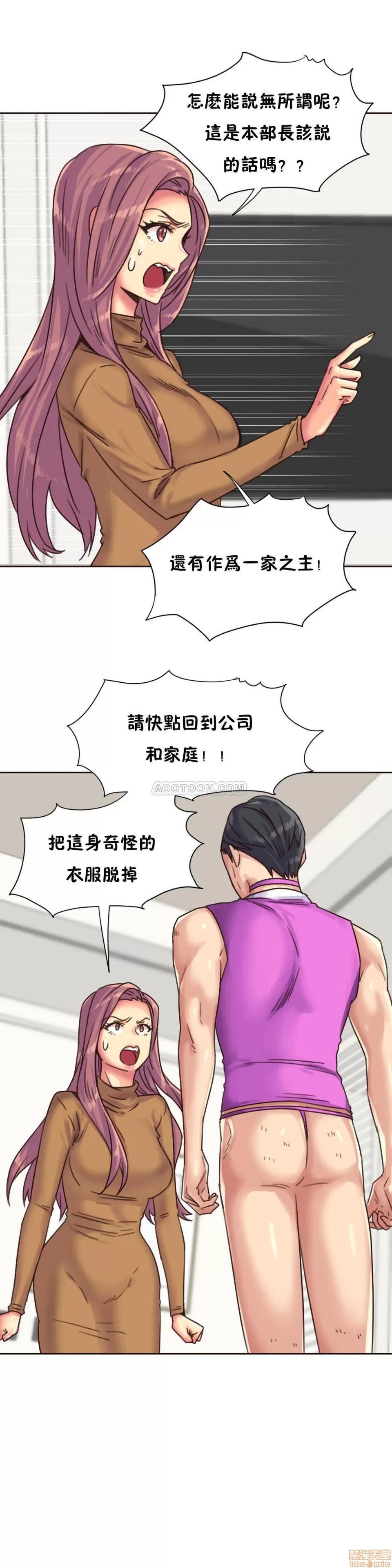 一个不会拒绝的女人 一个不会拒绝的女人 75-78 第59页