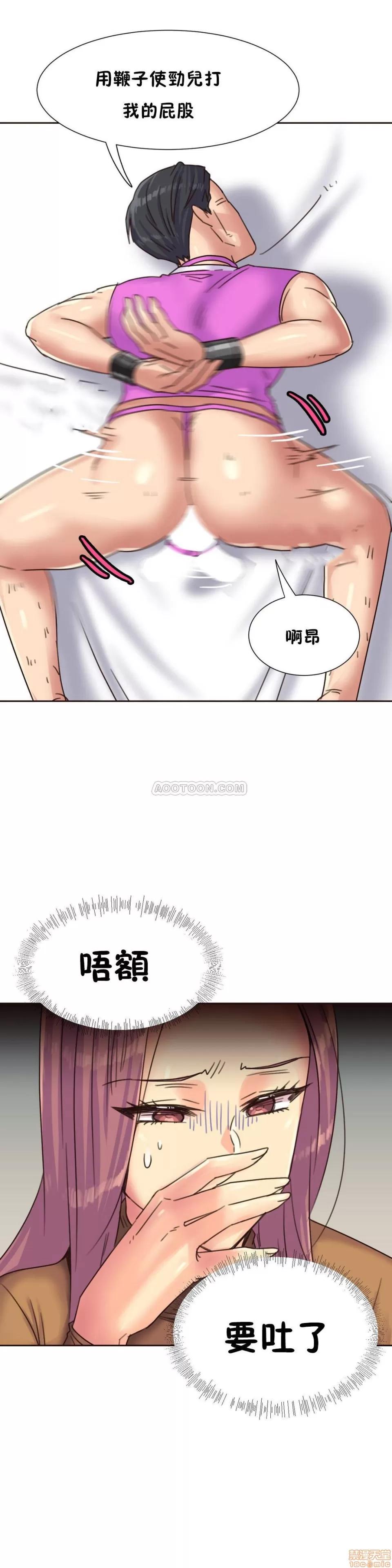 一个不会拒绝的女人 一个不会拒绝的女人 75-78 第66页