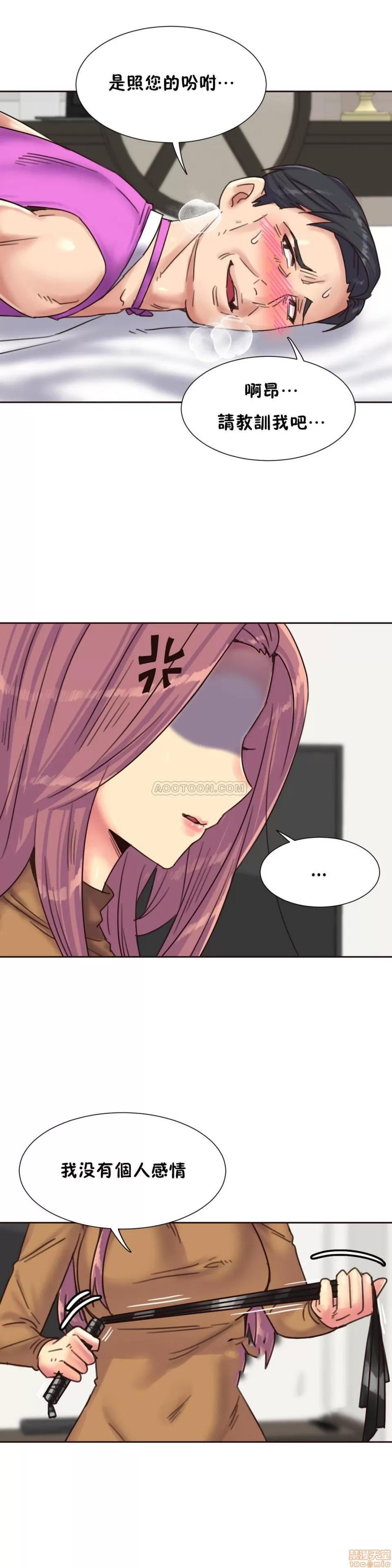 一个不会拒绝的女人 一个不会拒绝的女人 75-78 第68页