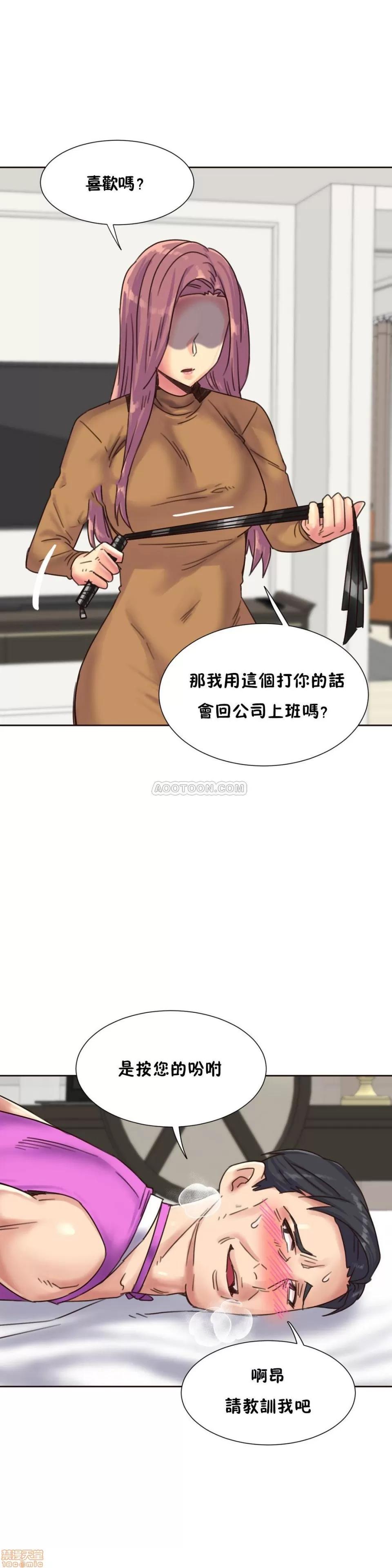 一个不会拒绝的女人 一个不会拒绝的女人 75-78 第70页