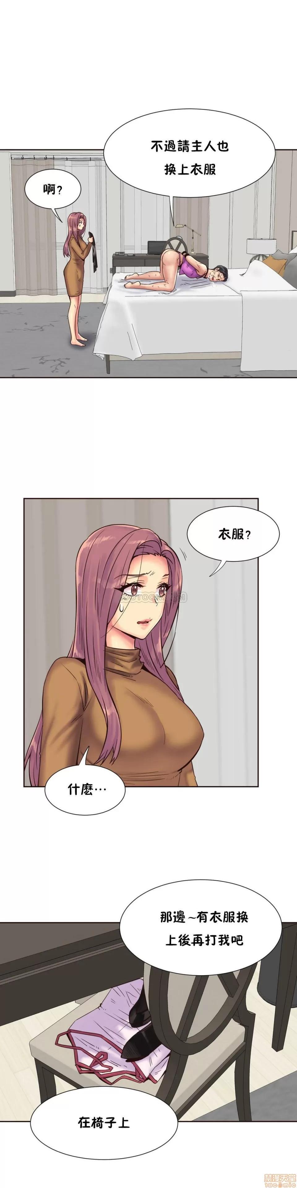 一个不会拒绝的女人 一个不会拒绝的女人 75-78 第73页