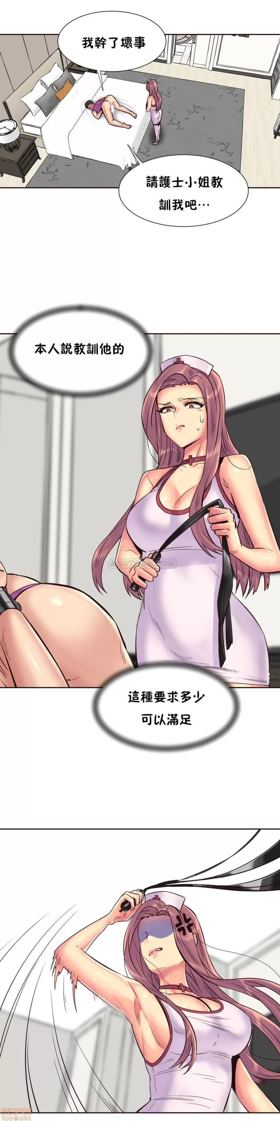 一个不会拒绝的女人 一个不会拒绝的女人 75-78 第79页