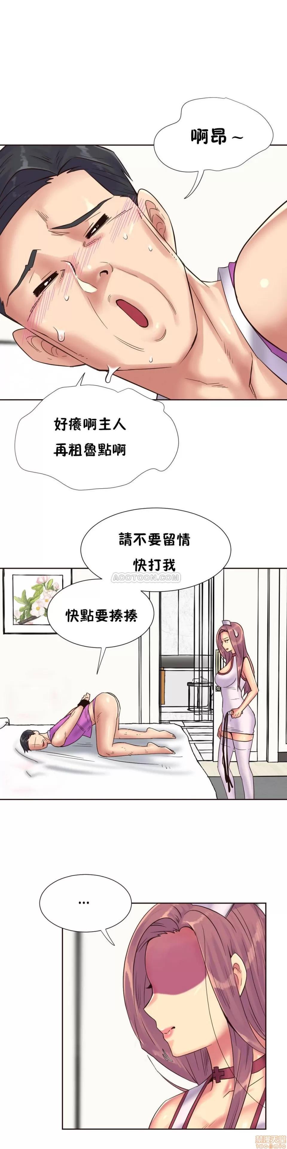 一个不会拒绝的女人 一个不会拒绝的女人 75-78 第82页