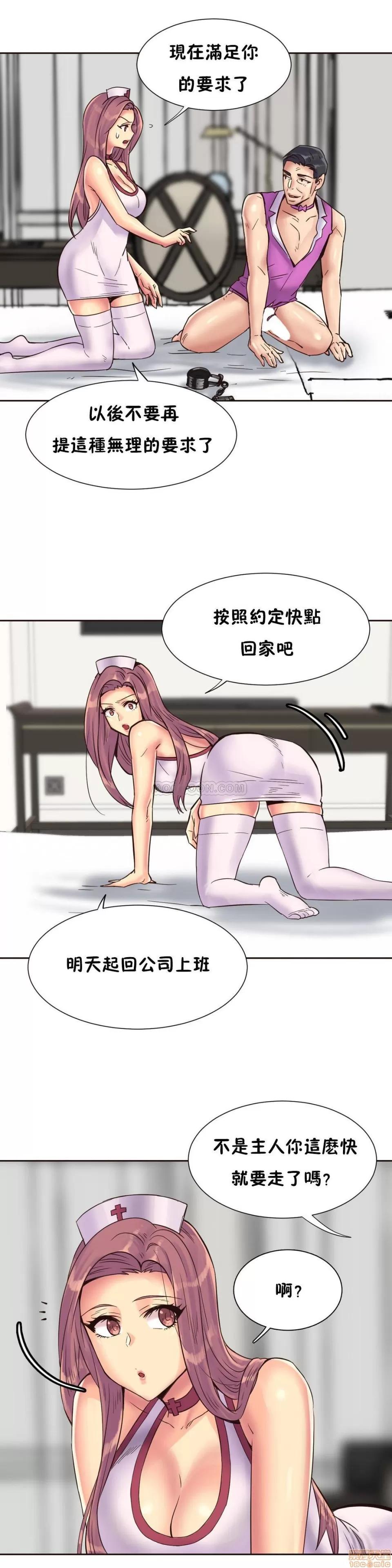 一个不会拒绝的女人 一个不会拒绝的女人 75-78 第88页