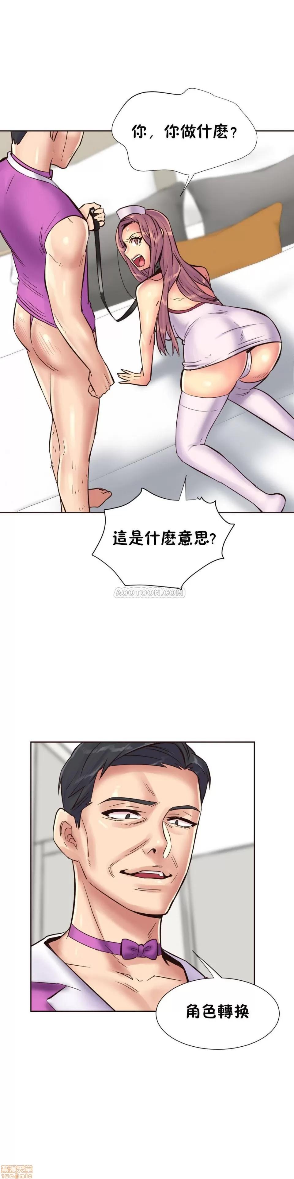 一个不会拒绝的女人 一个不会拒绝的女人 75-78 第91页