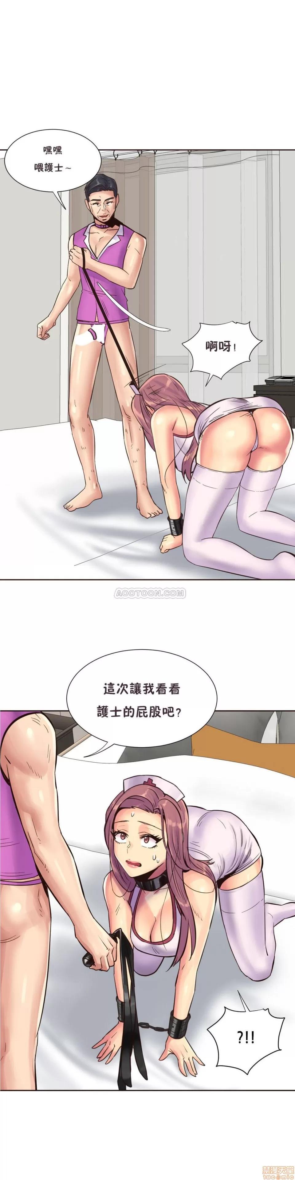 一个不会拒绝的女人 一个不会拒绝的女人 79-81 第1页