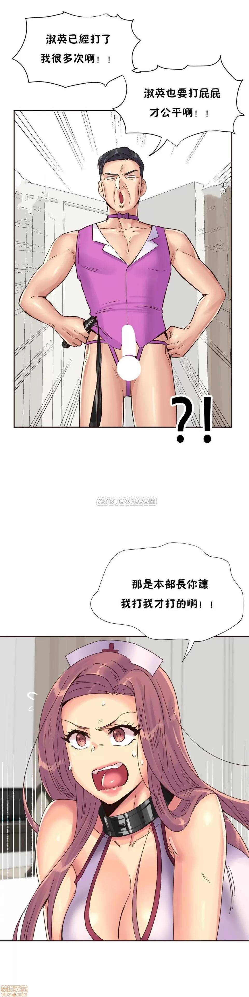 一个不会拒绝的女人 一个不会拒绝的女人 79-81 第3页