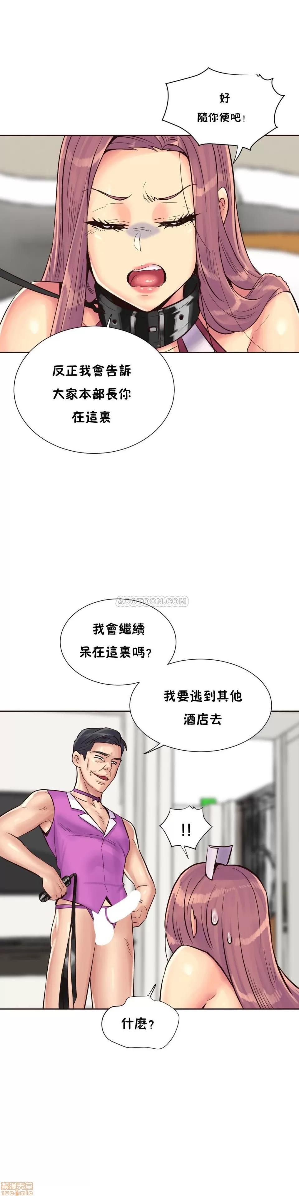 一个不会拒绝的女人 一个不会拒绝的女人 79-81 第5页