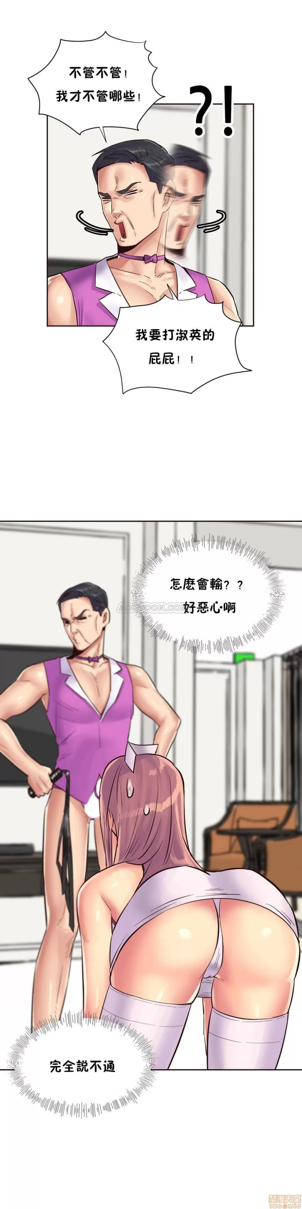 一个不会拒绝的女人 一个不会拒绝的女人 79-81 第7页