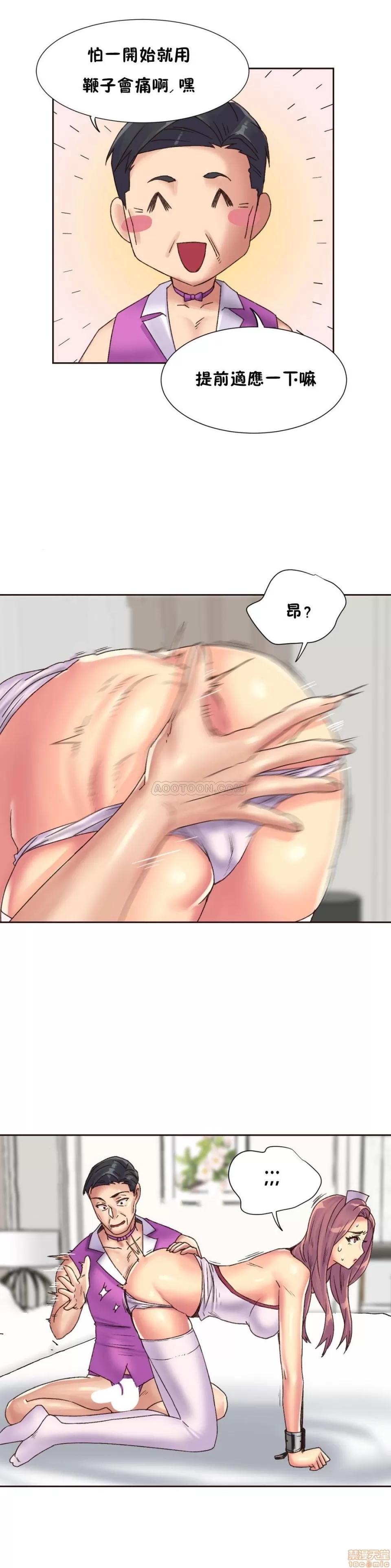 一个不会拒绝的女人 一个不会拒绝的女人 79-81 第14页