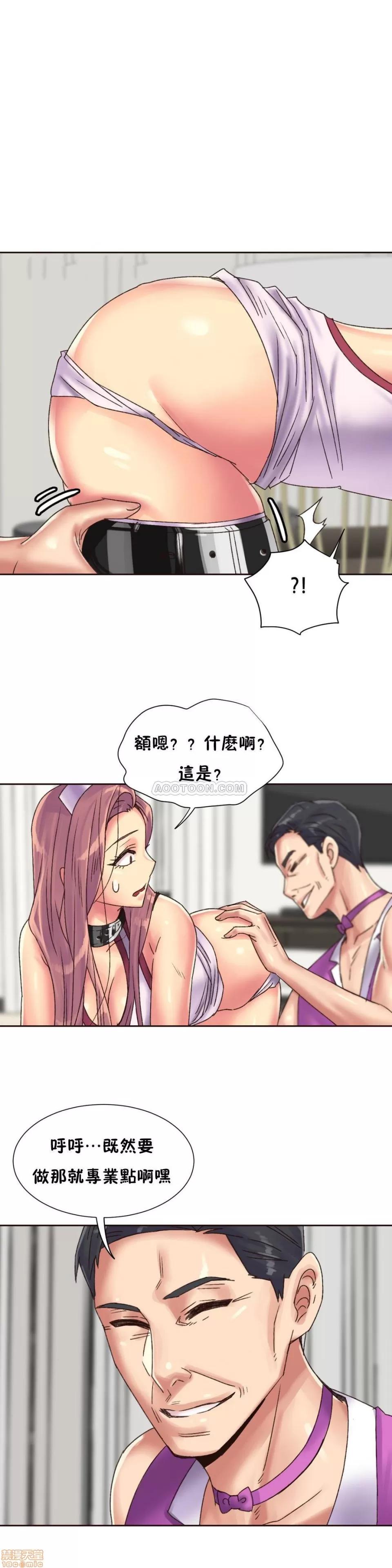 一个不会拒绝的女人 一个不会拒绝的女人 79-81 第16页
