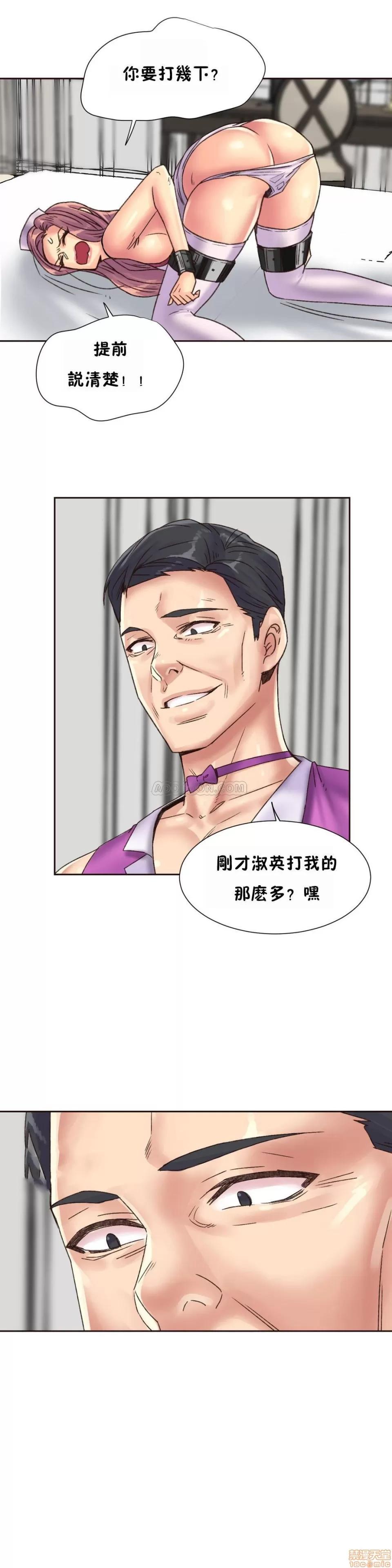 一个不会拒绝的女人 一个不会拒绝的女人 79-81 第20页