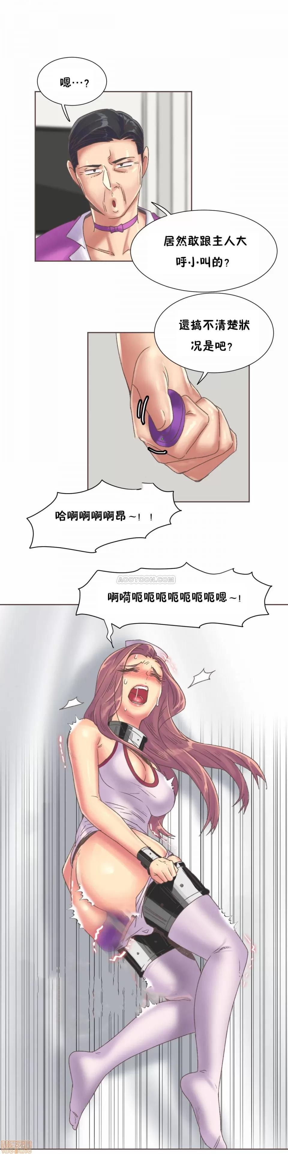 一个不会拒绝的女人 一个不会拒绝的女人 79-81 第33页