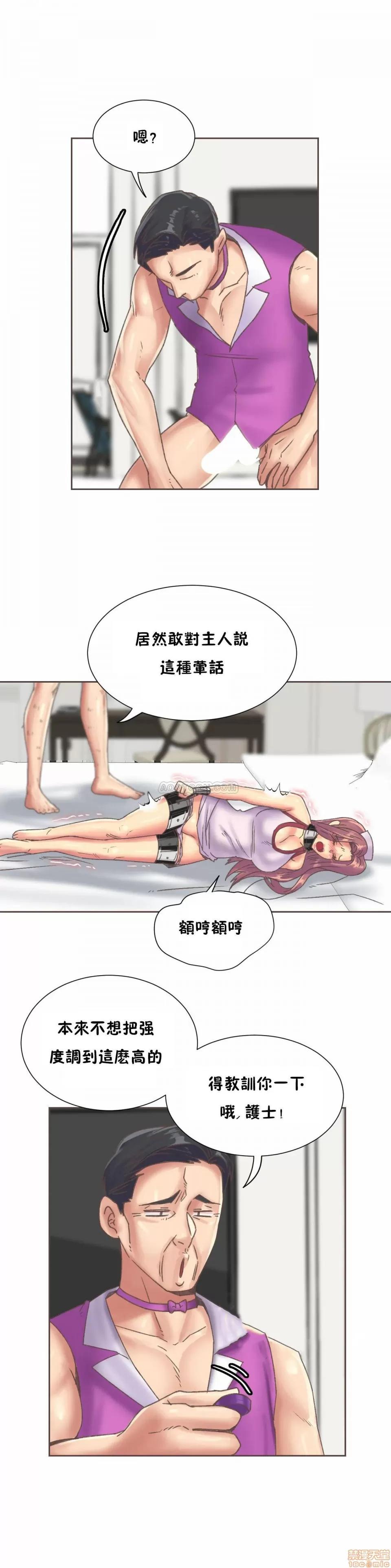 一个不会拒绝的女人 一个不会拒绝的女人 79-81 第37页