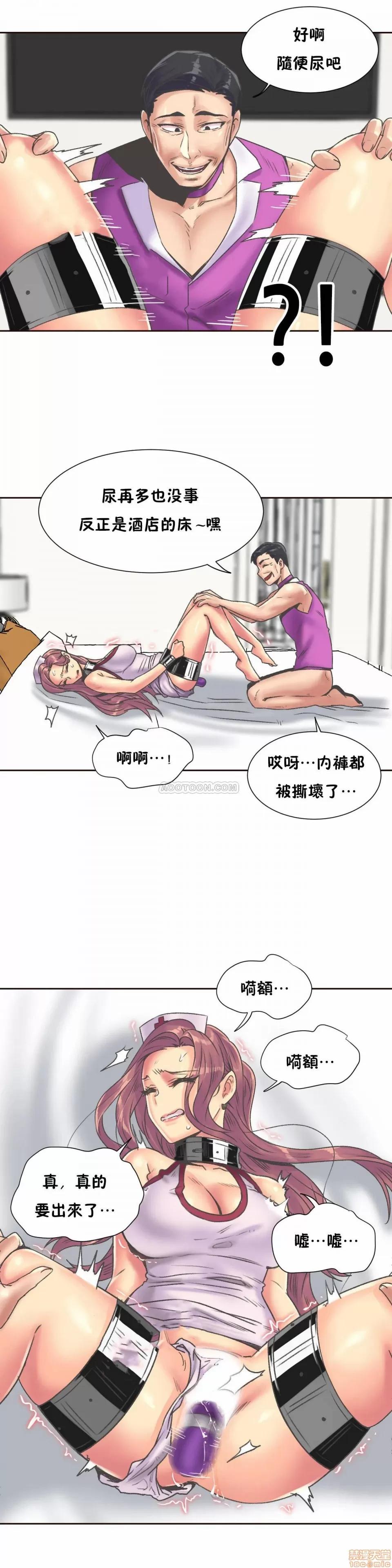 一个不会拒绝的女人 一个不会拒绝的女人 79-81 第44页