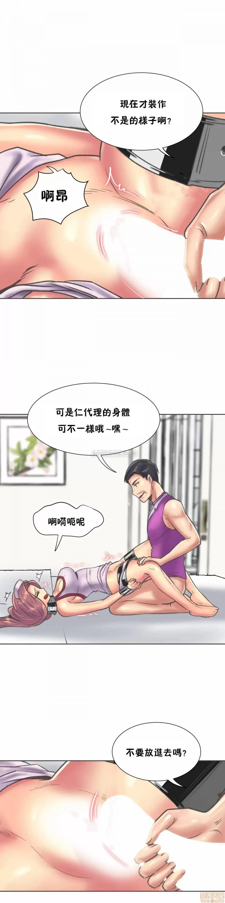 一个不会拒绝的女人 一个不会拒绝的女人 79-81 第57页