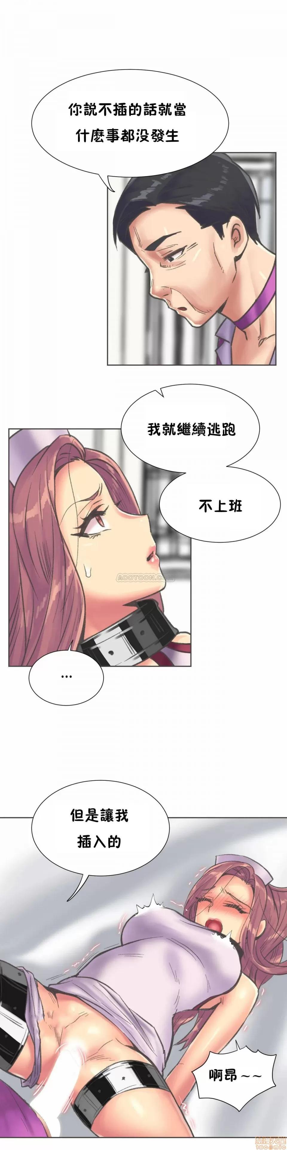 一个不会拒绝的女人 一个不会拒绝的女人 79-81 第58页