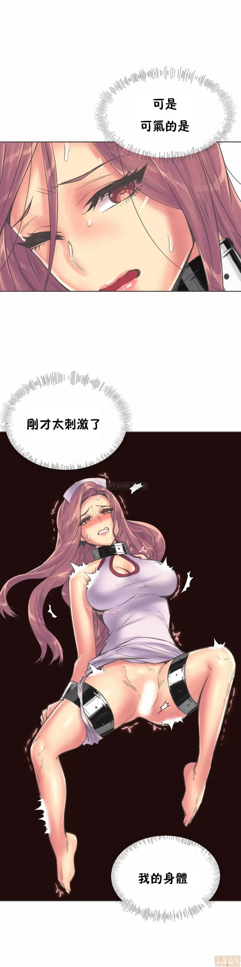 一个不会拒绝的女人 一个不会拒绝的女人 79-81 第60页