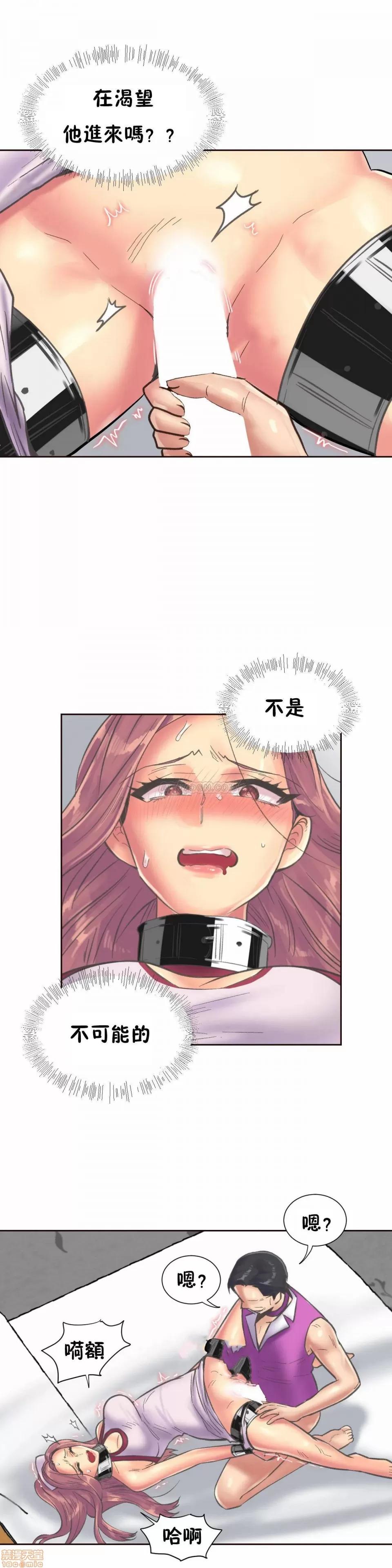 一个不会拒绝的女人 一个不会拒绝的女人 79-81 第61页