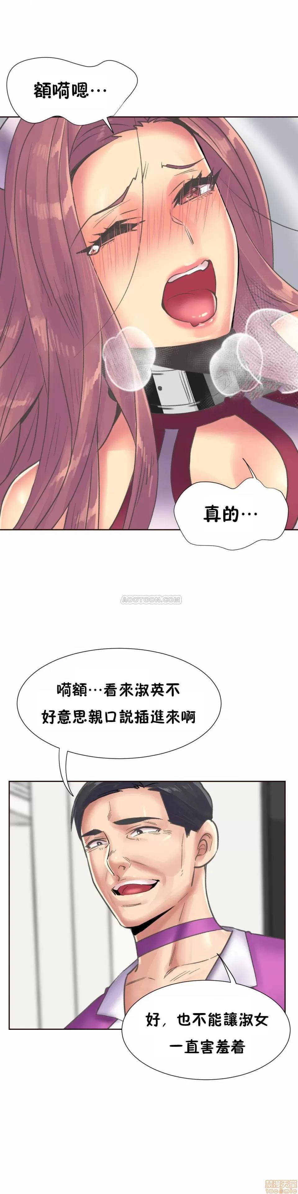 一个不会拒绝的女人 一个不会拒绝的女人 79-81 第62页