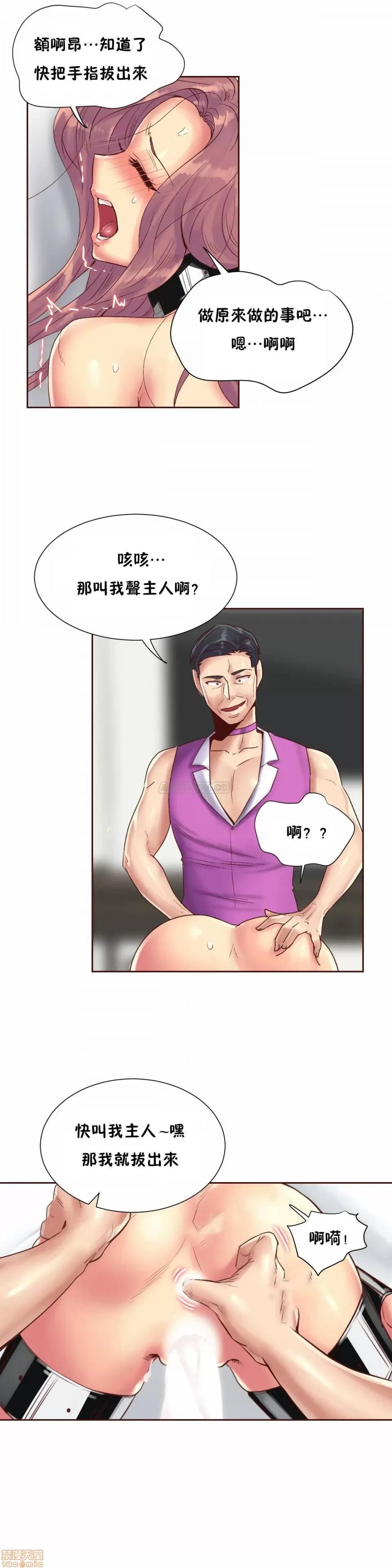 一个不会拒绝的女人 一个不会拒绝的女人 83 第3页