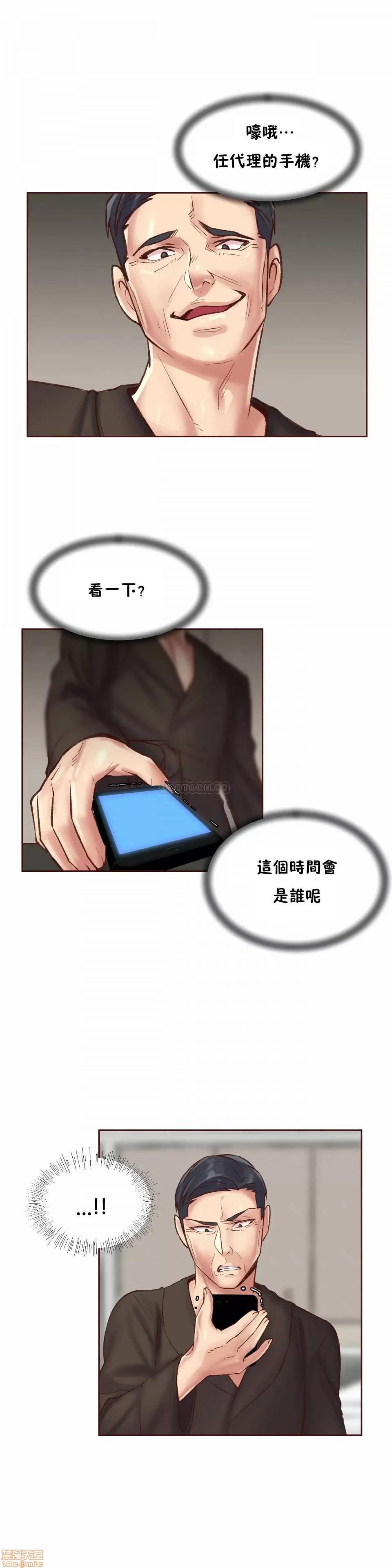 一个不会拒绝的女人 一个不会拒绝的女人 83 第20页