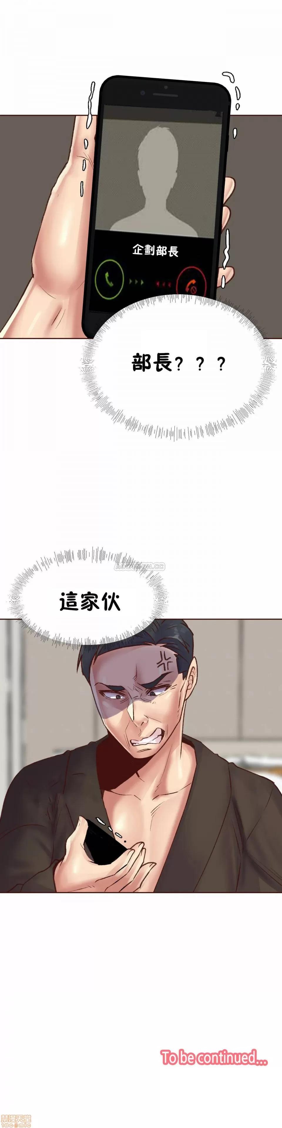 一个不会拒绝的女人 一个不会拒绝的女人 83 第21页