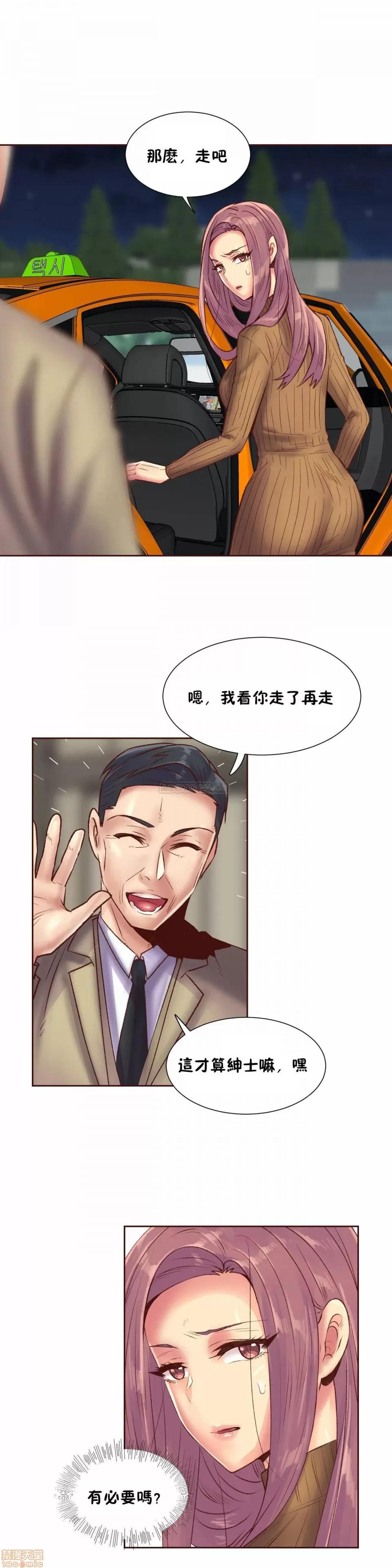 一个不会拒绝的女人 一个不会拒绝的女人 84 第10页