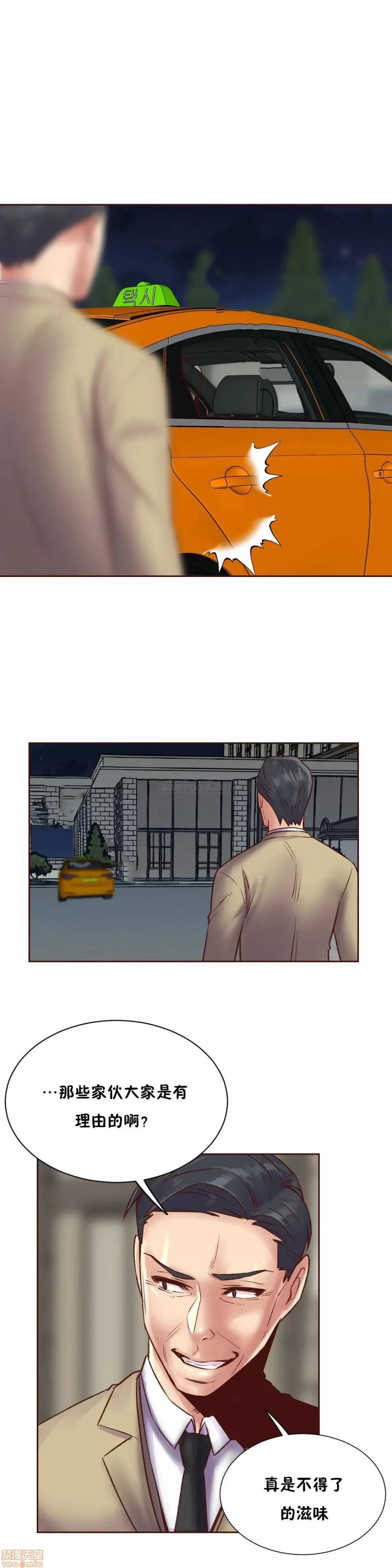 一个不会拒绝的女人 一个不会拒绝的女人 84 第11页