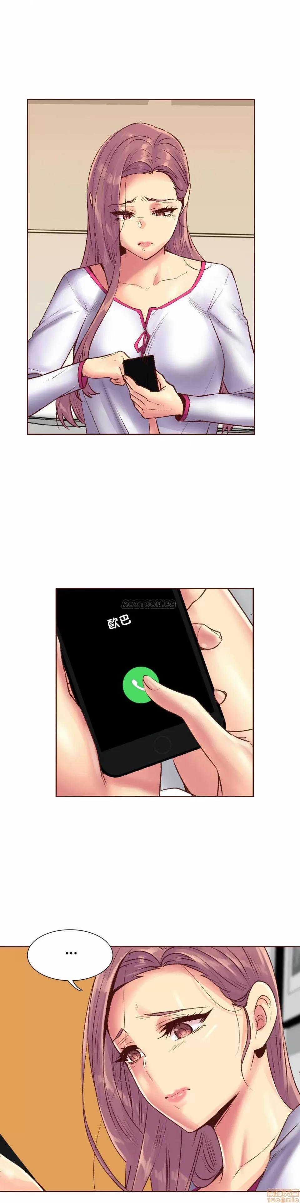 一个不会拒绝的女人 一个不会拒绝的女人 84 第14页