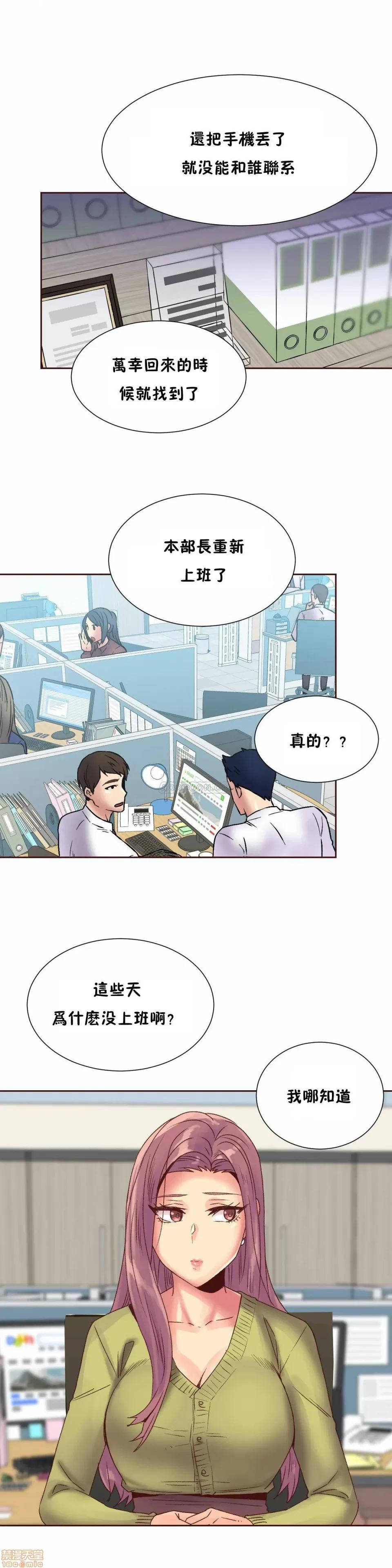 一个不会拒绝的女人 一个不会拒绝的女人 84 第18页