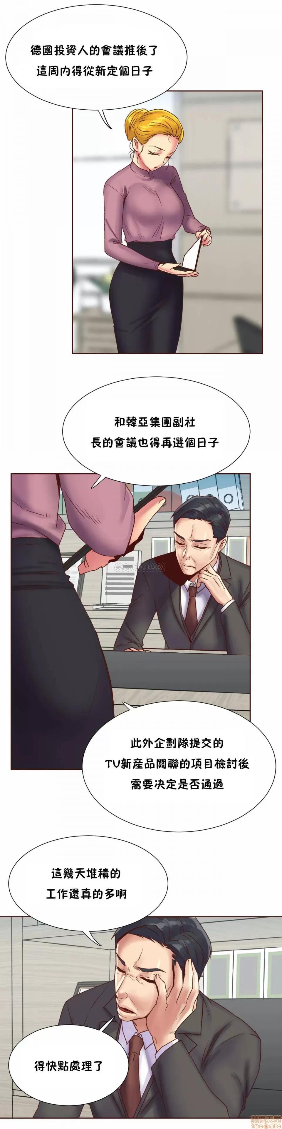 一个不会拒绝的女人 一个不会拒绝的女人 84 第19页