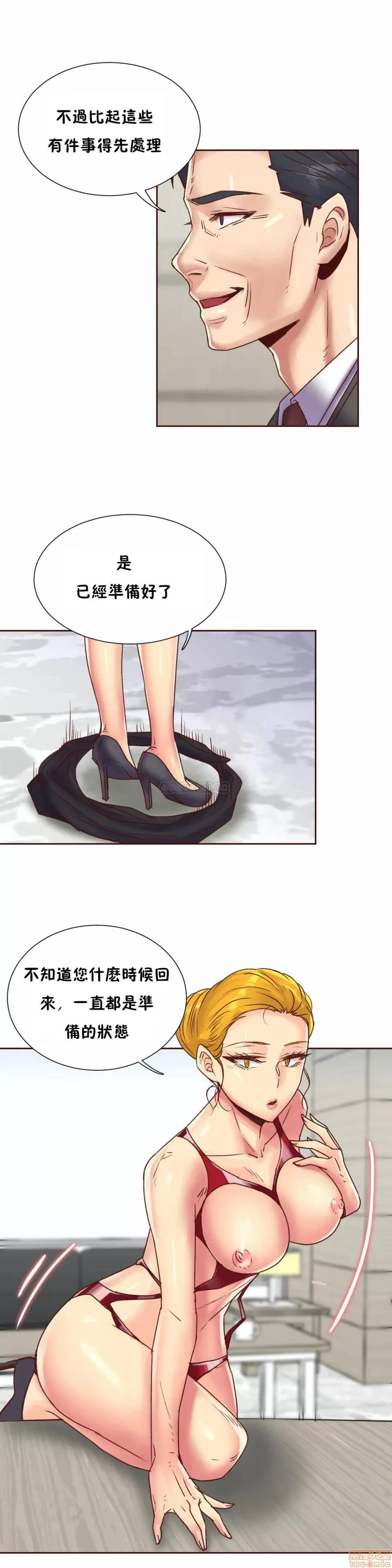 一个不会拒绝的女人 一个不会拒绝的女人 84 第20页