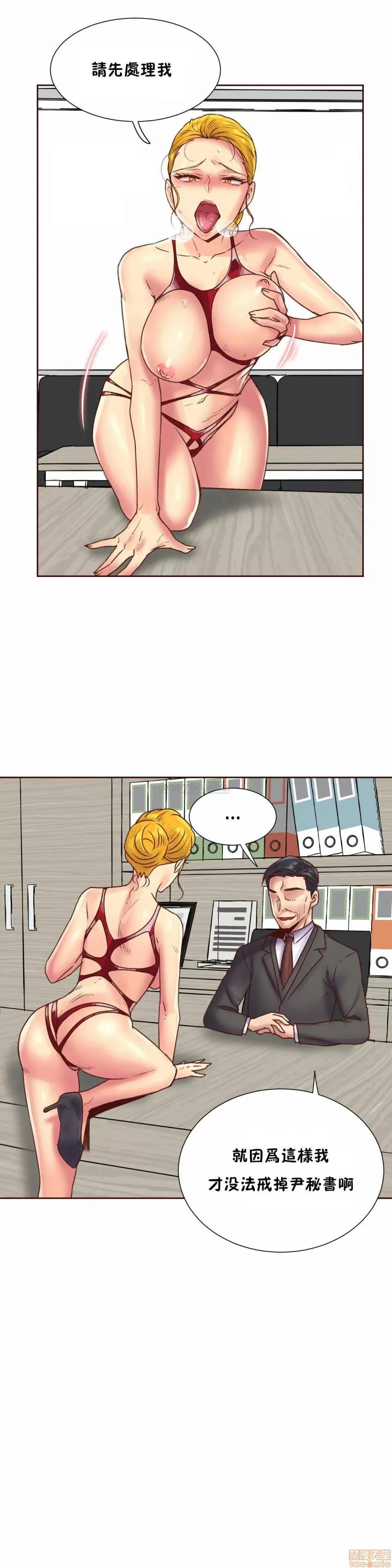 一个不会拒绝的女人 一个不会拒绝的女人 84 第21页